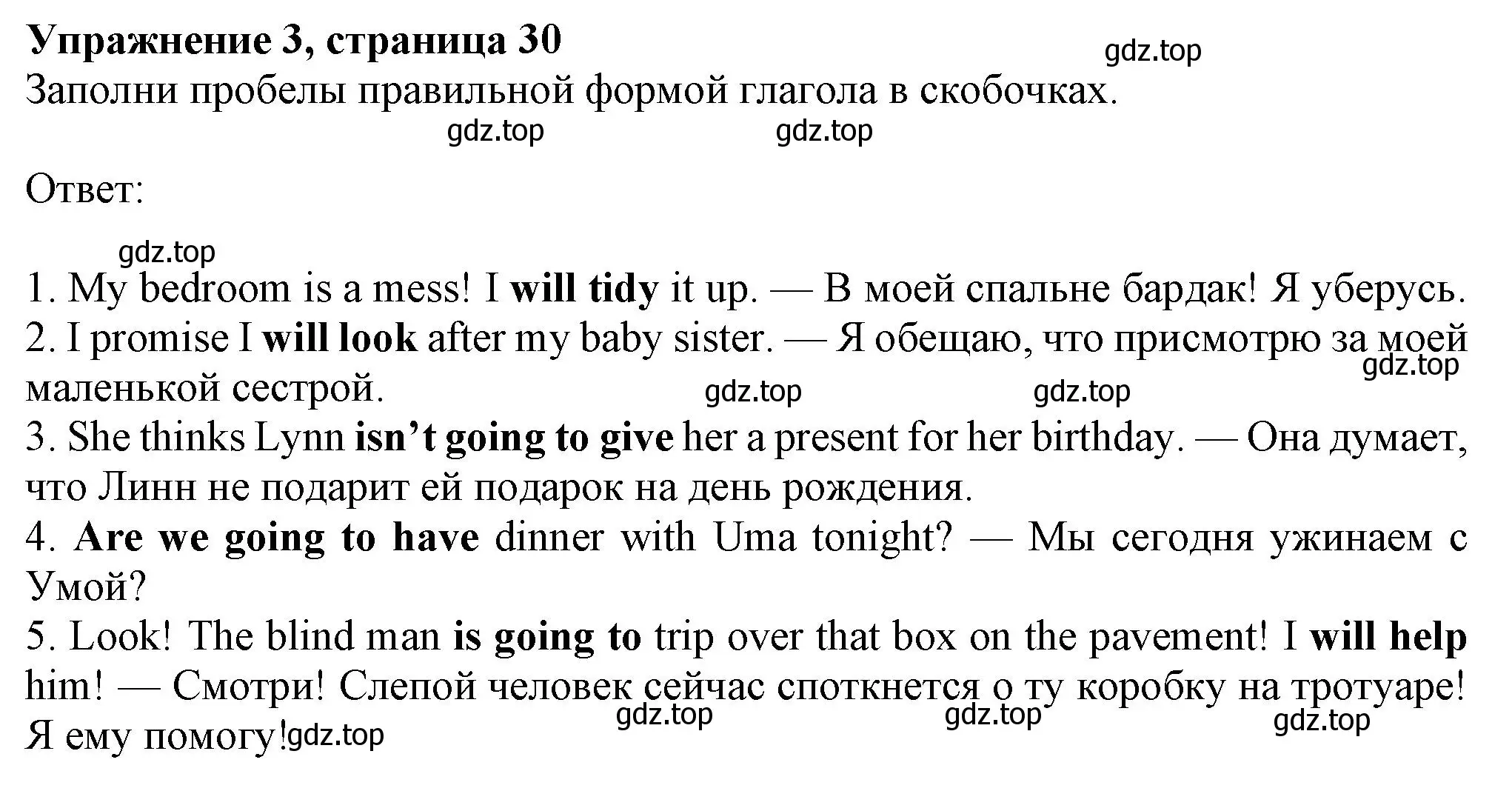 Решение номер 3 (страница 30) гдз по английскому языку 7 класс Ваулина, Дули, рабочая тетрадь