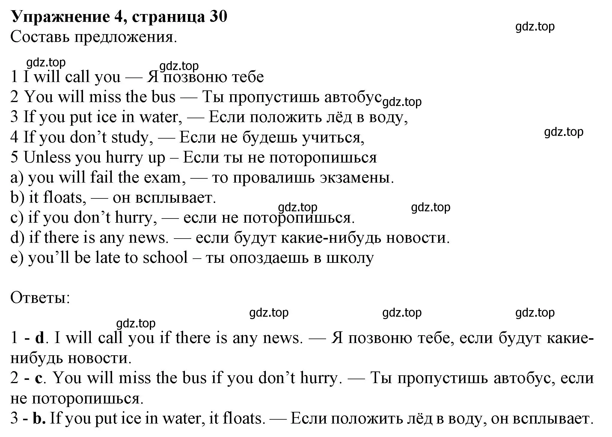 Решение номер 4 (страница 30) гдз по английскому языку 7 класс Ваулина, Дули, рабочая тетрадь