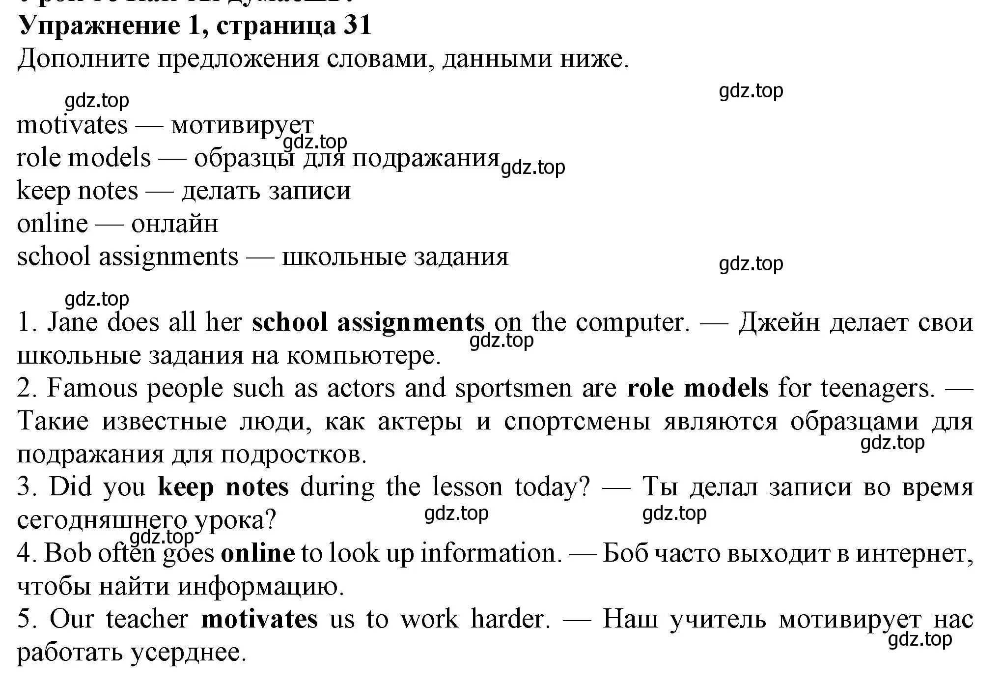 Решение номер 1 (страница 31) гдз по английскому языку 7 класс Ваулина, Дули, рабочая тетрадь