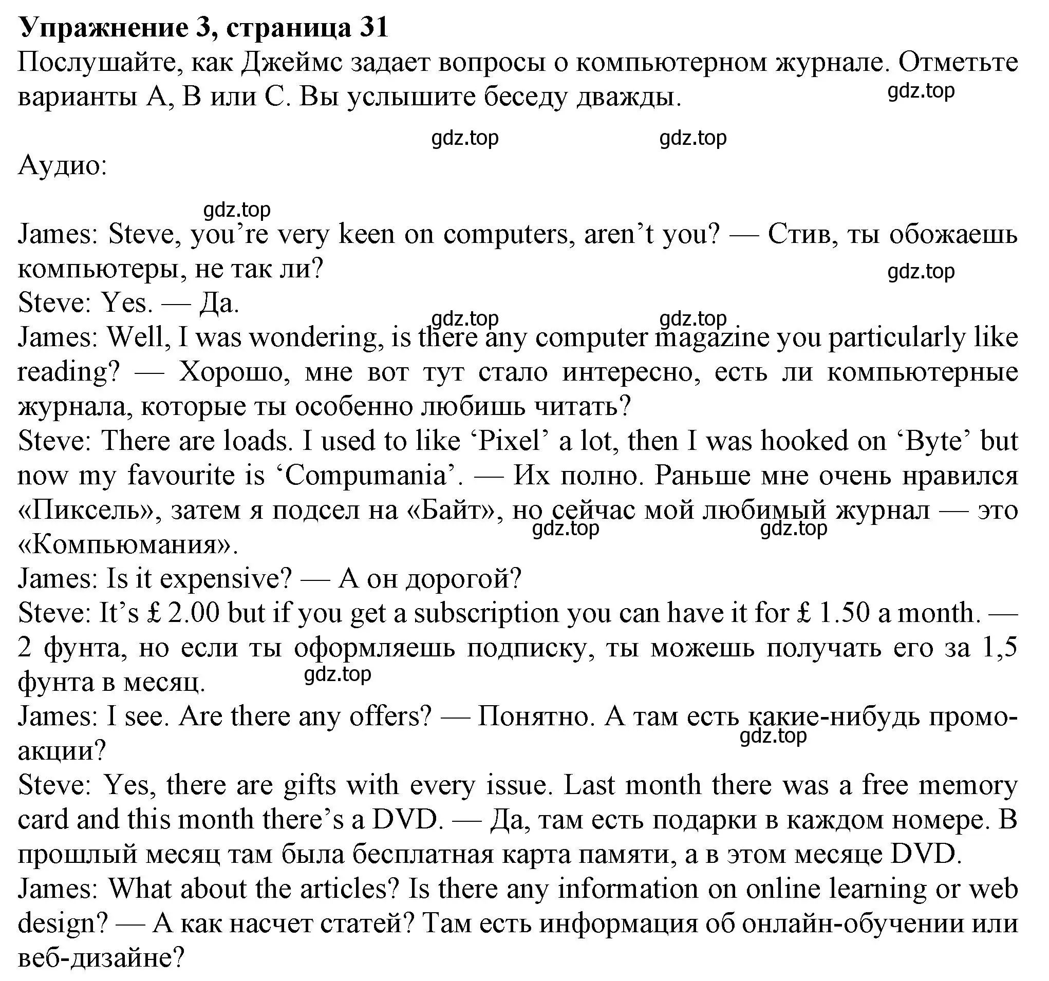 Решение номер 3 (страница 31) гдз по английскому языку 7 класс Ваулина, Дули, рабочая тетрадь