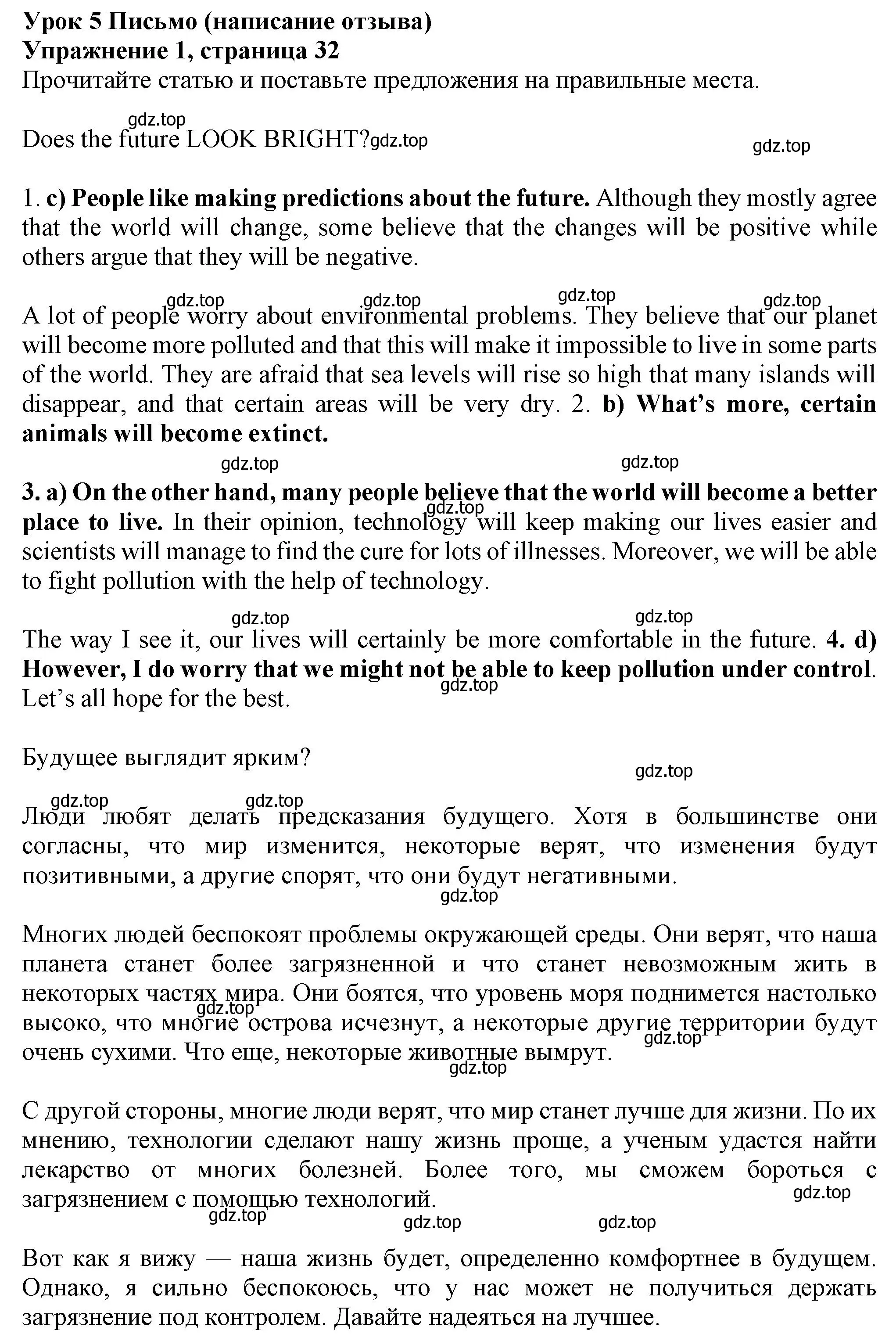 Решение номер 1 (страница 32) гдз по английскому языку 7 класс Ваулина, Дули, рабочая тетрадь