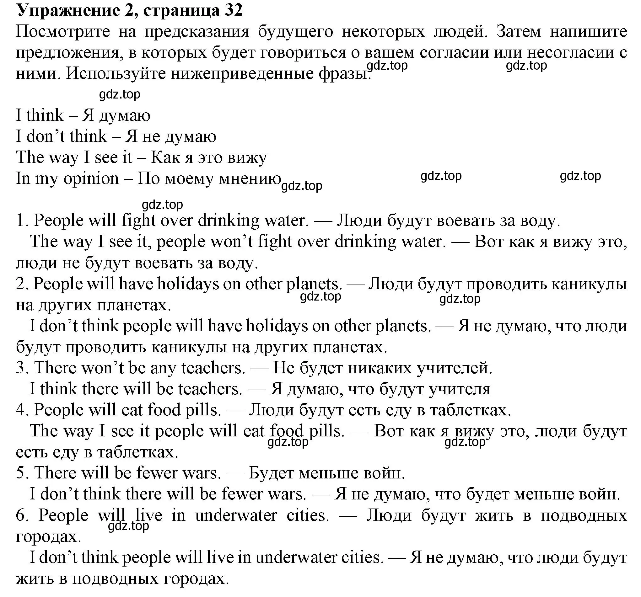 Решение номер 2 (страница 32) гдз по английскому языку 7 класс Ваулина, Дули, рабочая тетрадь