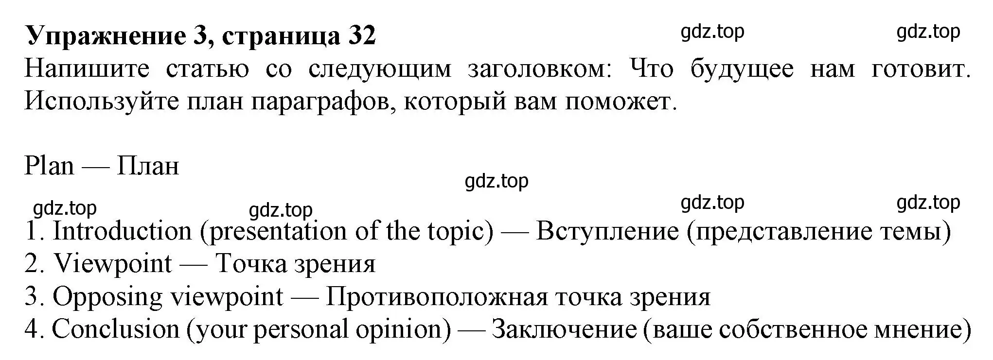 Решение номер 3 (страница 32) гдз по английскому языку 7 класс Ваулина, Дули, рабочая тетрадь