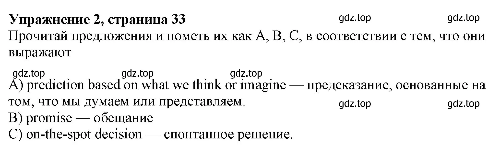 Решение номер 2 (страница 33) гдз по английскому языку 7 класс Ваулина, Дули, рабочая тетрадь