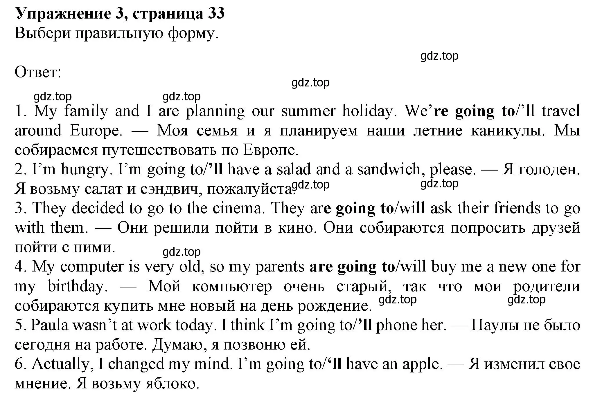 Решение номер 3 (страница 33) гдз по английскому языку 7 класс Ваулина, Дули, рабочая тетрадь