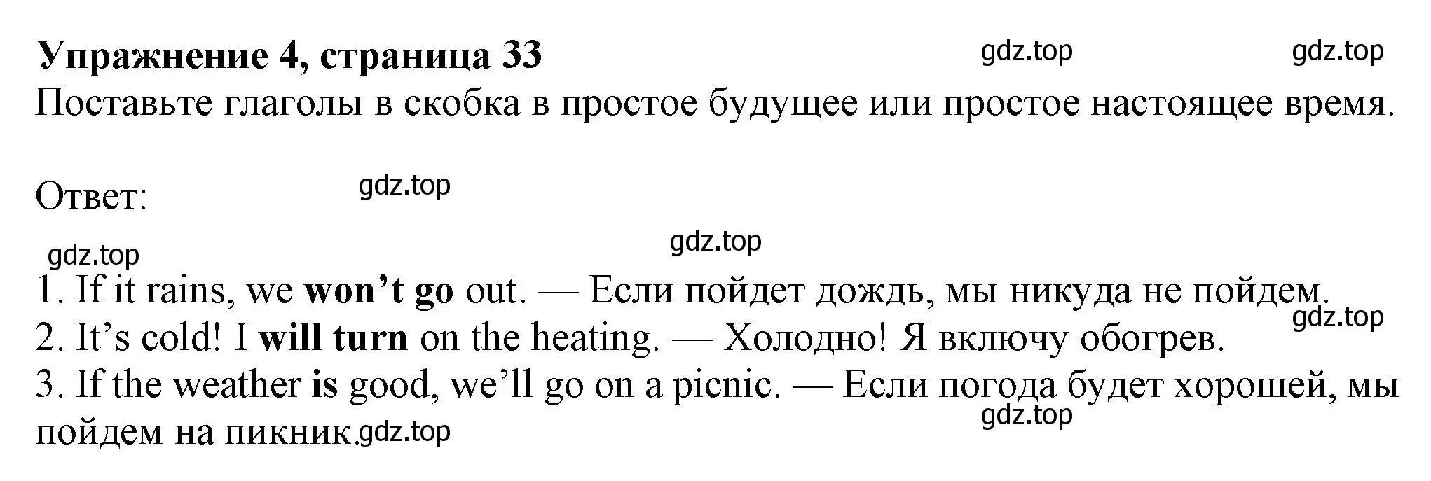 Решение номер 4 (страница 33) гдз по английскому языку 7 класс Ваулина, Дули, рабочая тетрадь