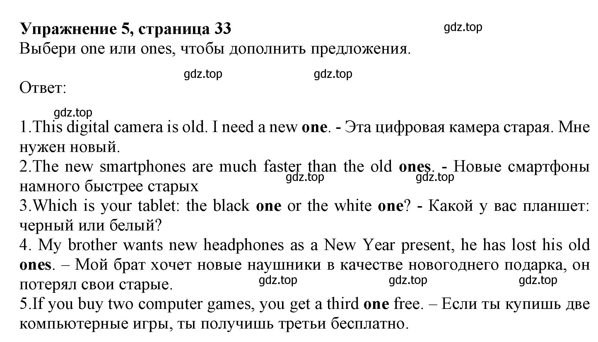 Решение номер 5 (страница 33) гдз по английскому языку 7 класс Ваулина, Дули, рабочая тетрадь