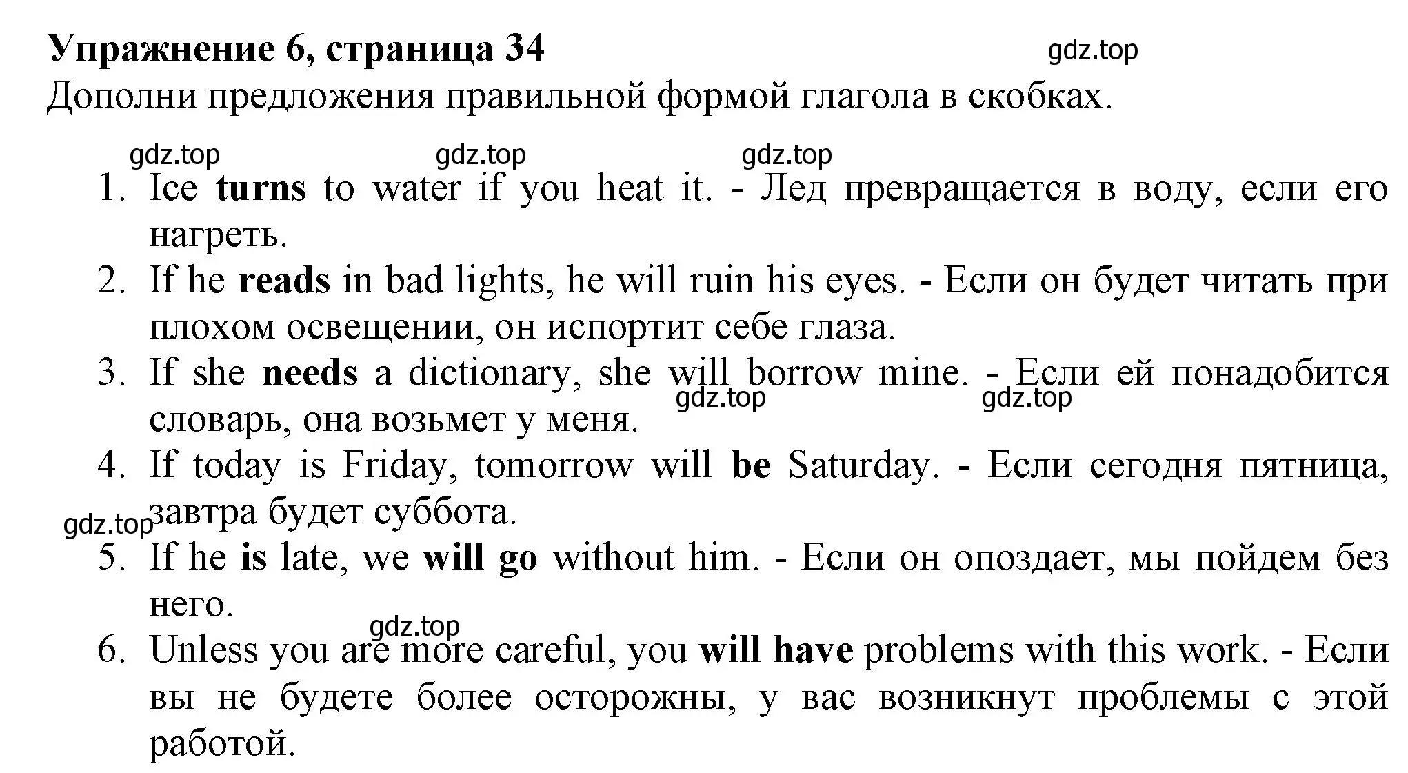 Решение номер 6 (страница 34) гдз по английскому языку 7 класс Ваулина, Дули, рабочая тетрадь