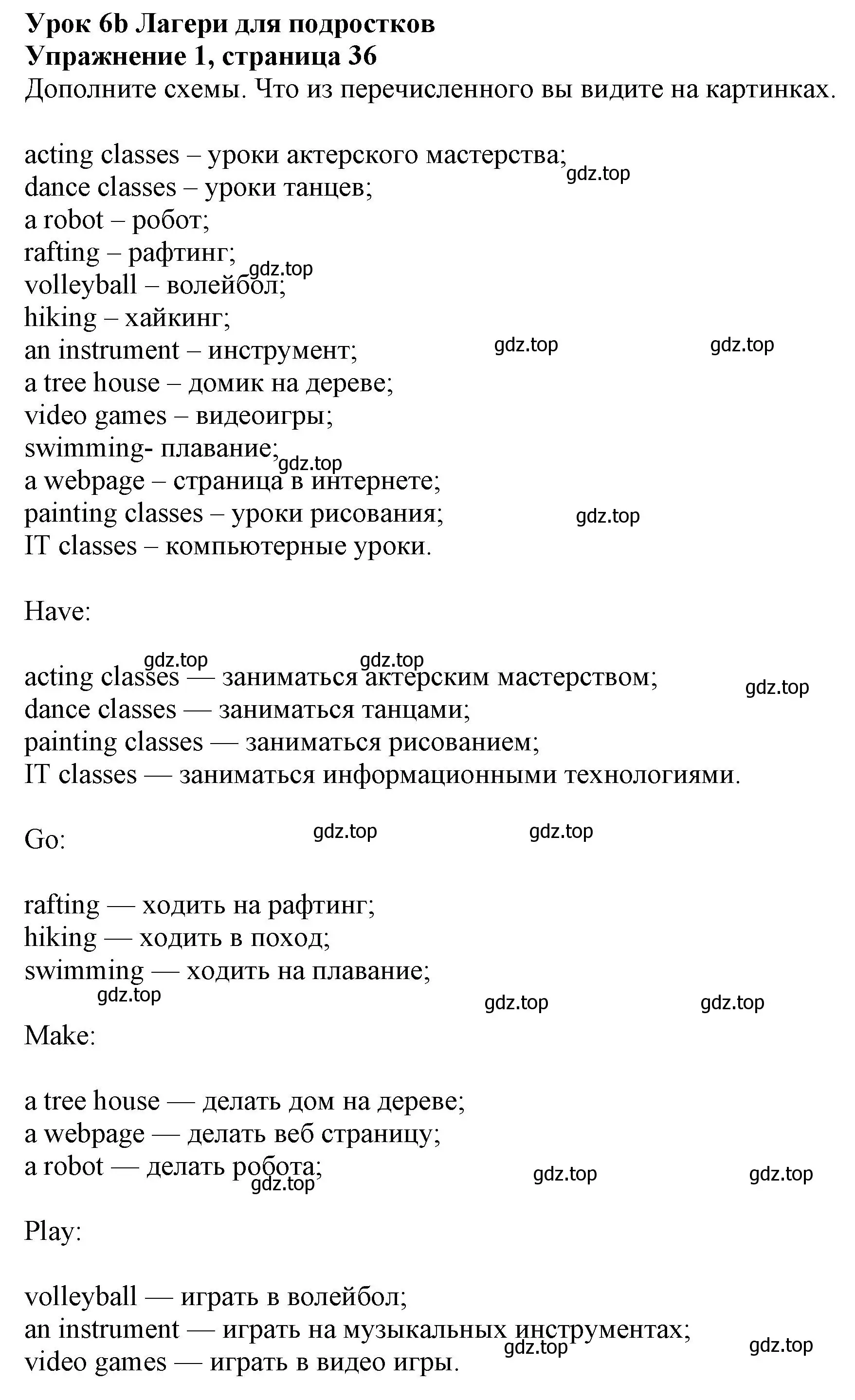 Решение номер 1 (страница 36) гдз по английскому языку 7 класс Ваулина, Дули, рабочая тетрадь