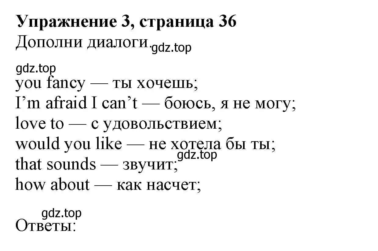 Решение номер 3 (страница 36) гдз по английскому языку 7 класс Ваулина, Дули, рабочая тетрадь