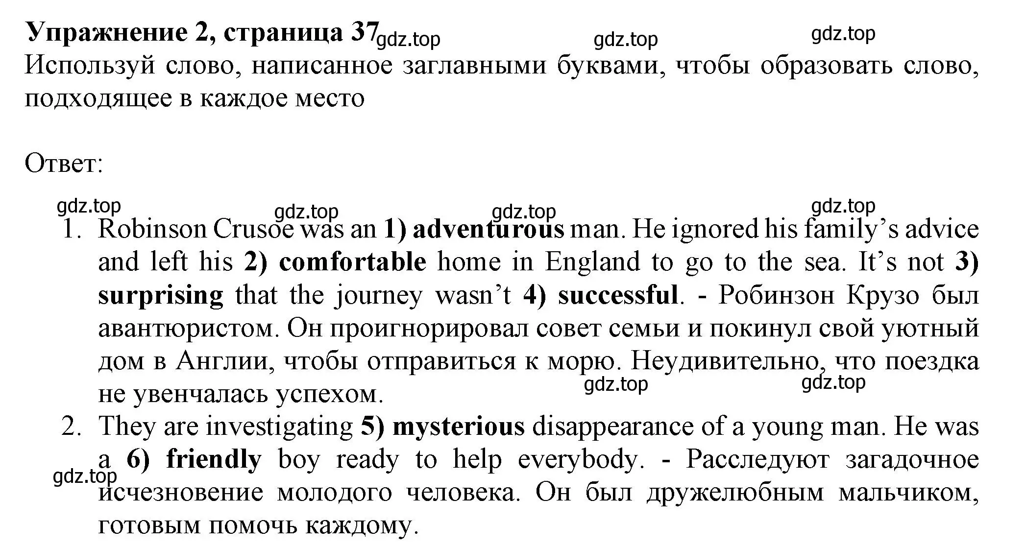 Решение номер 2 (страница 37) гдз по английскому языку 7 класс Ваулина, Дули, рабочая тетрадь