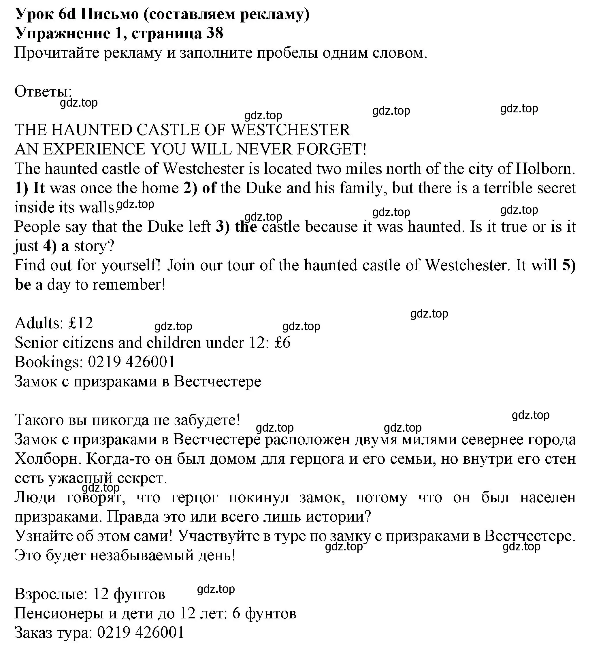 Решение номер 1 (страница 38) гдз по английскому языку 7 класс Ваулина, Дули, рабочая тетрадь