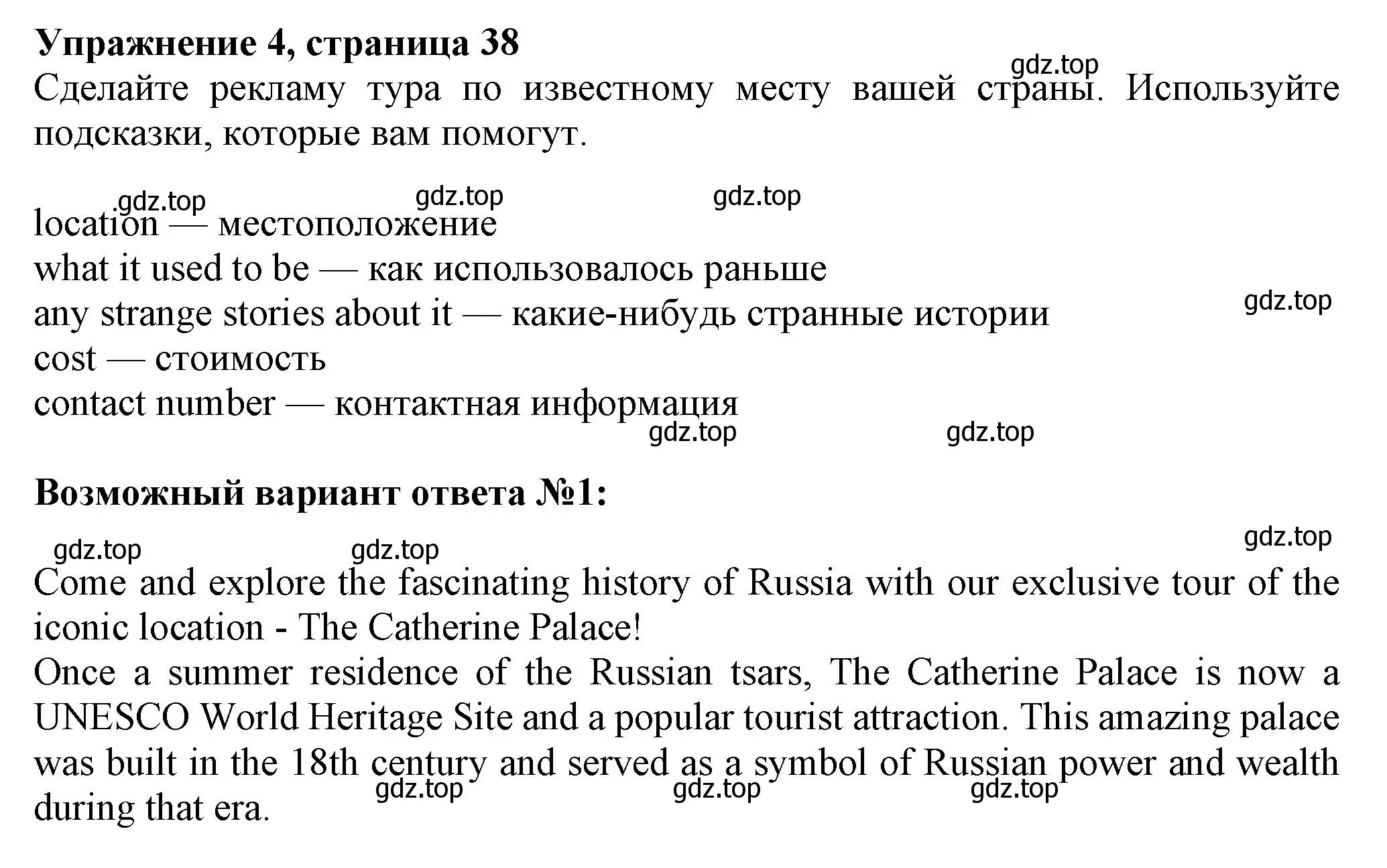 Решение номер 4 (страница 38) гдз по английскому языку 7 класс Ваулина, Дули, рабочая тетрадь