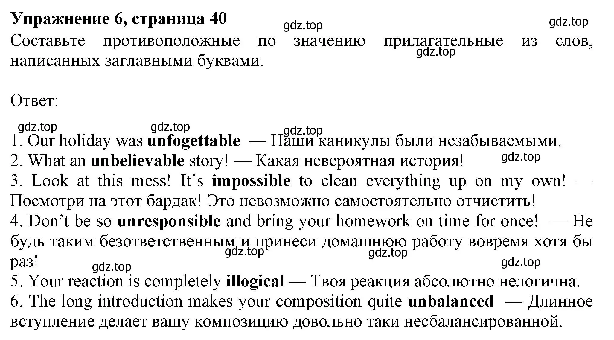 Решение номер 6 (страница 40) гдз по английскому языку 7 класс Ваулина, Дули, рабочая тетрадь