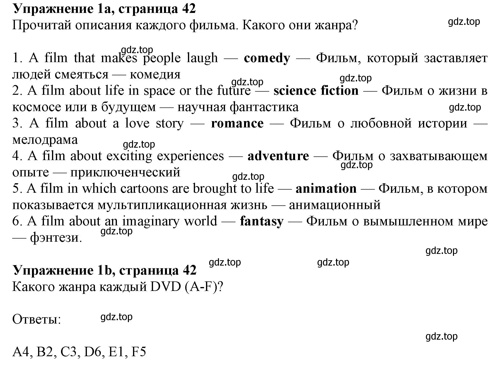 Решение номер 1 (страница 42) гдз по английскому языку 7 класс Ваулина, Дули, рабочая тетрадь