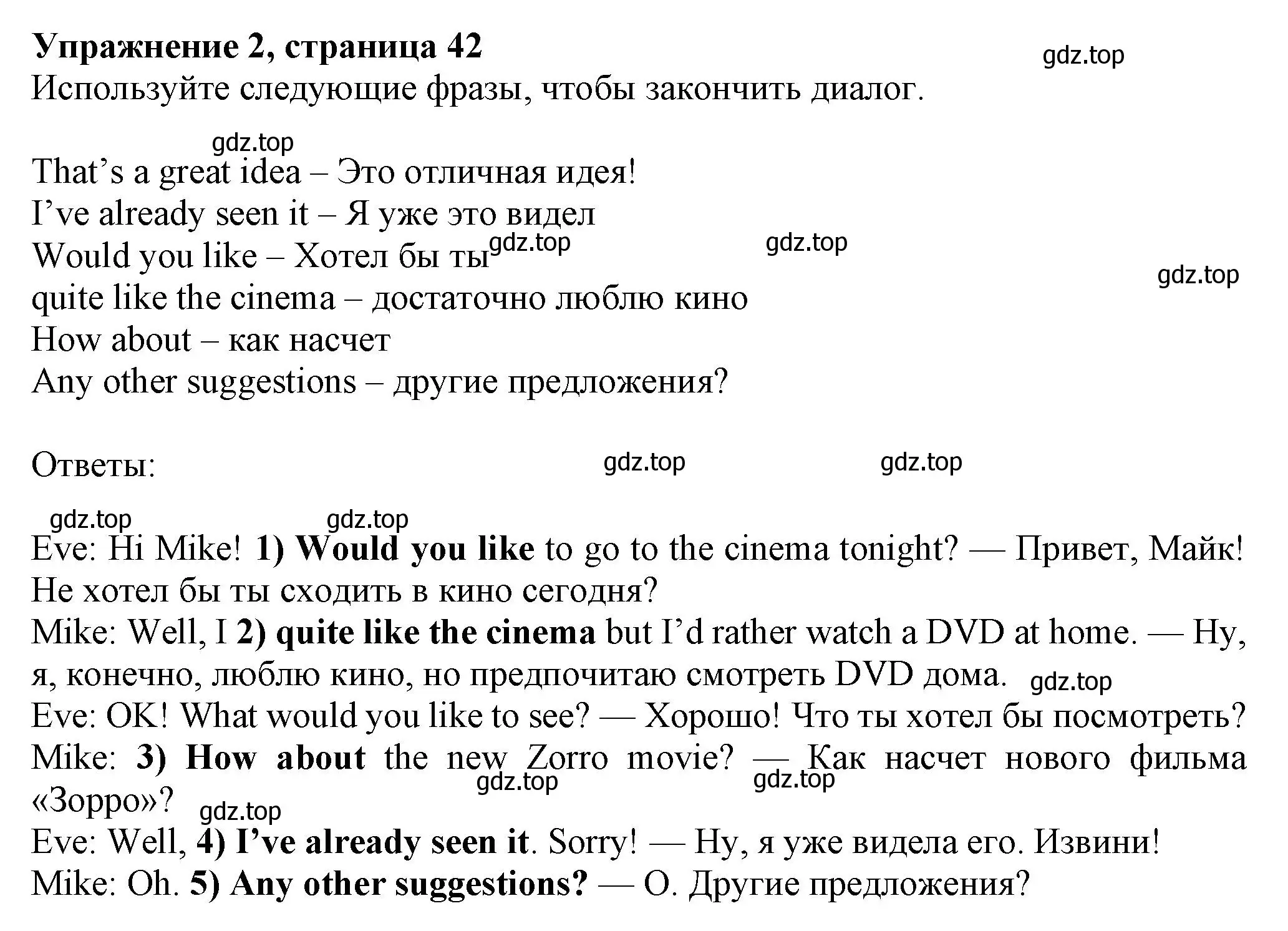 Решение номер 2 (страница 42) гдз по английскому языку 7 класс Ваулина, Дули, рабочая тетрадь