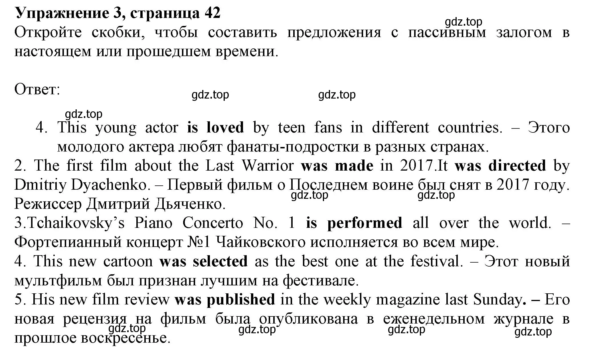 Решение номер 3 (страница 42) гдз по английскому языку 7 класс Ваулина, Дули, рабочая тетрадь