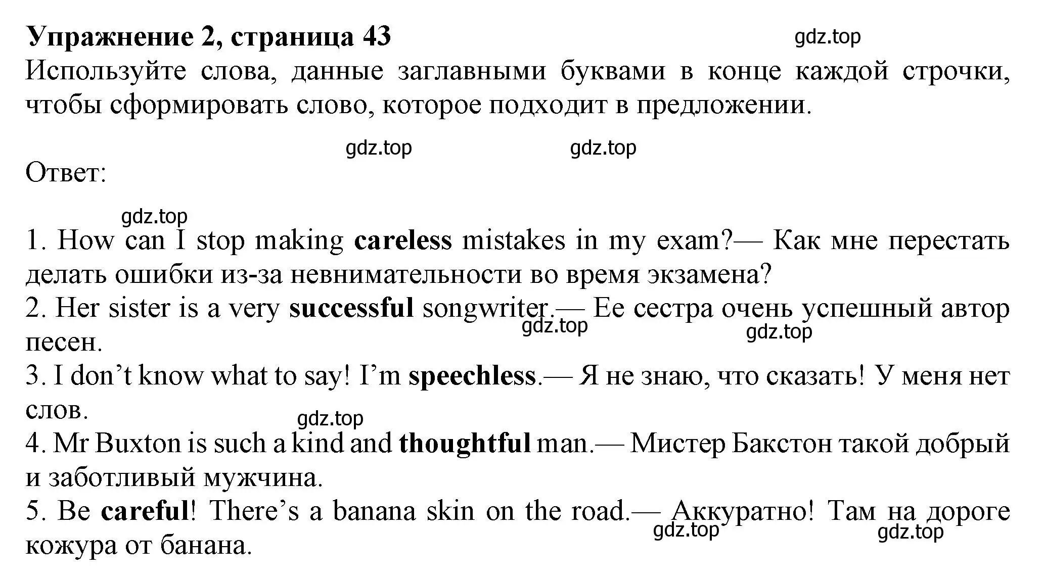 Решение номер 2 (страница 43) гдз по английскому языку 7 класс Ваулина, Дули, рабочая тетрадь