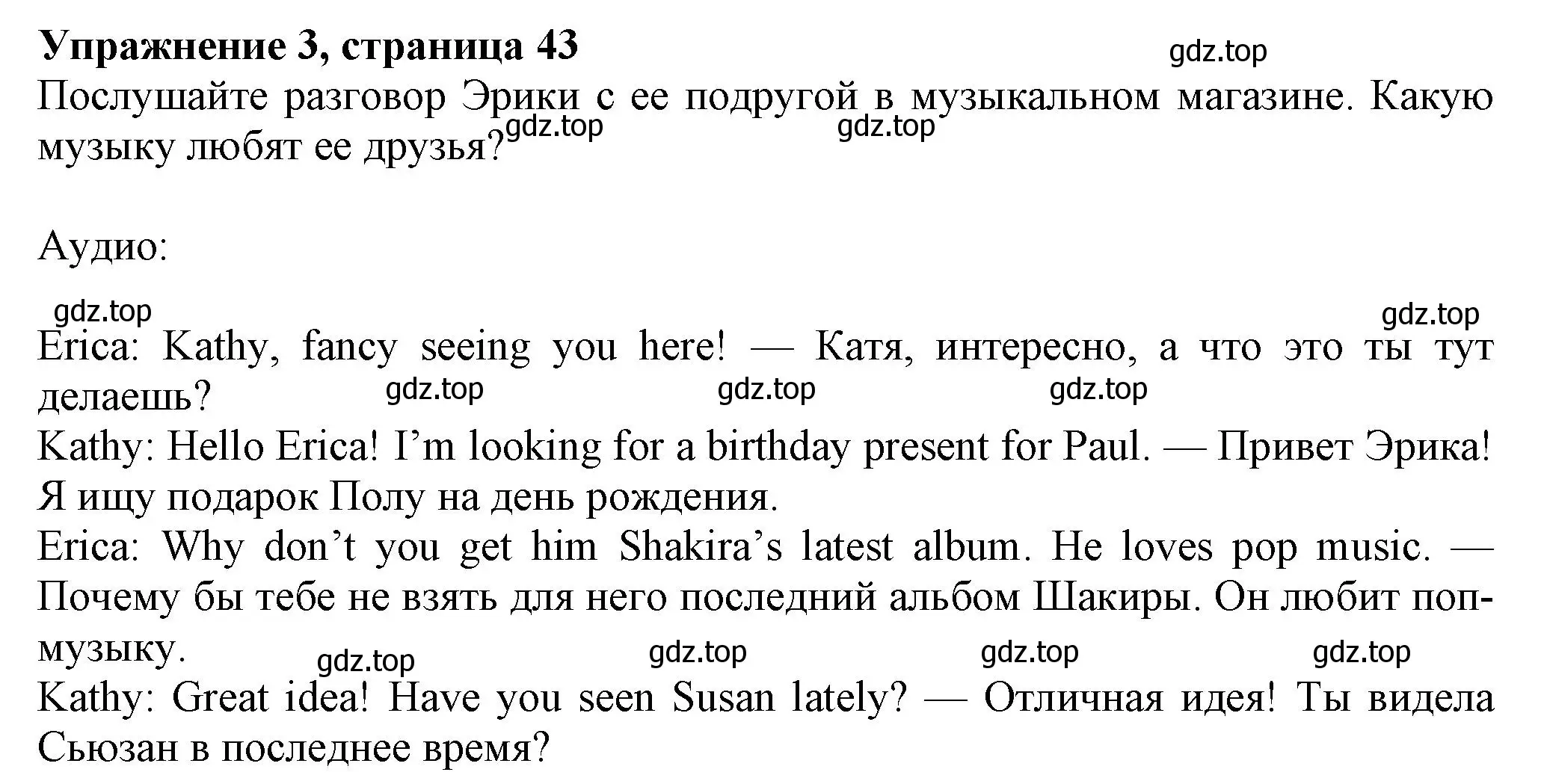 Решение номер 3 (страница 43) гдз по английскому языку 7 класс Ваулина, Дули, рабочая тетрадь