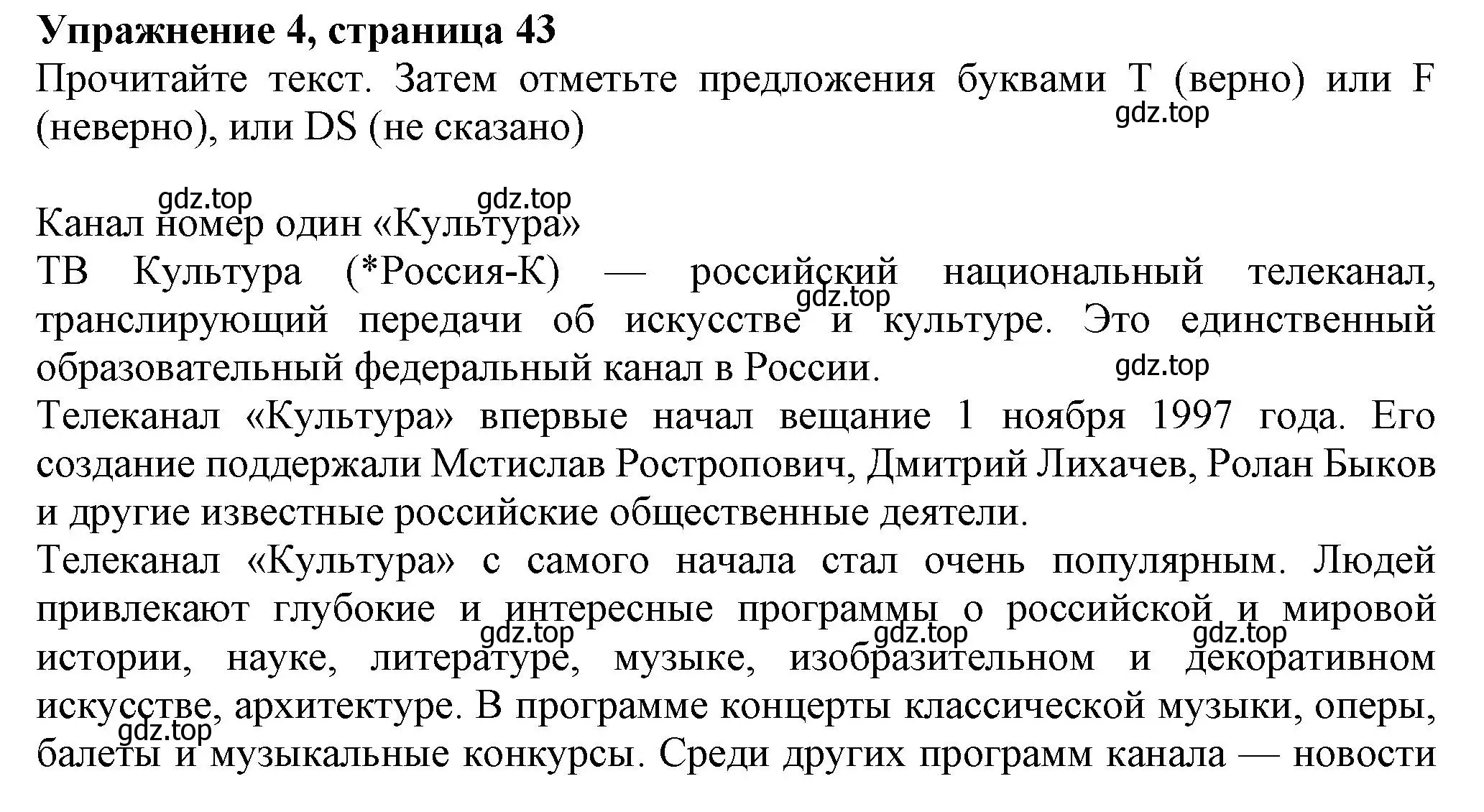 Решение номер 4 (страница 43) гдз по английскому языку 7 класс Ваулина, Дули, рабочая тетрадь