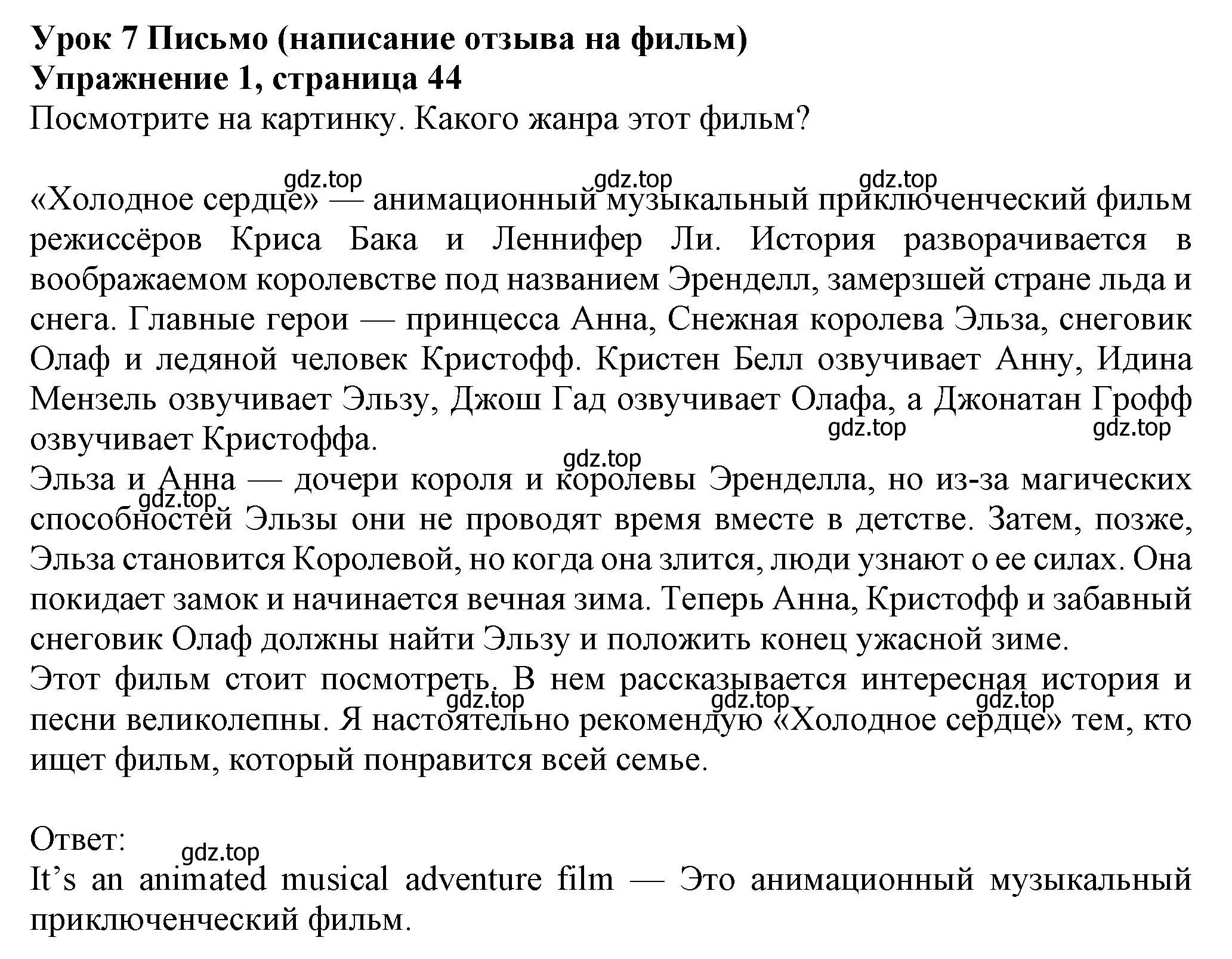 Решение номер 1 (страница 44) гдз по английскому языку 7 класс Ваулина, Дули, рабочая тетрадь