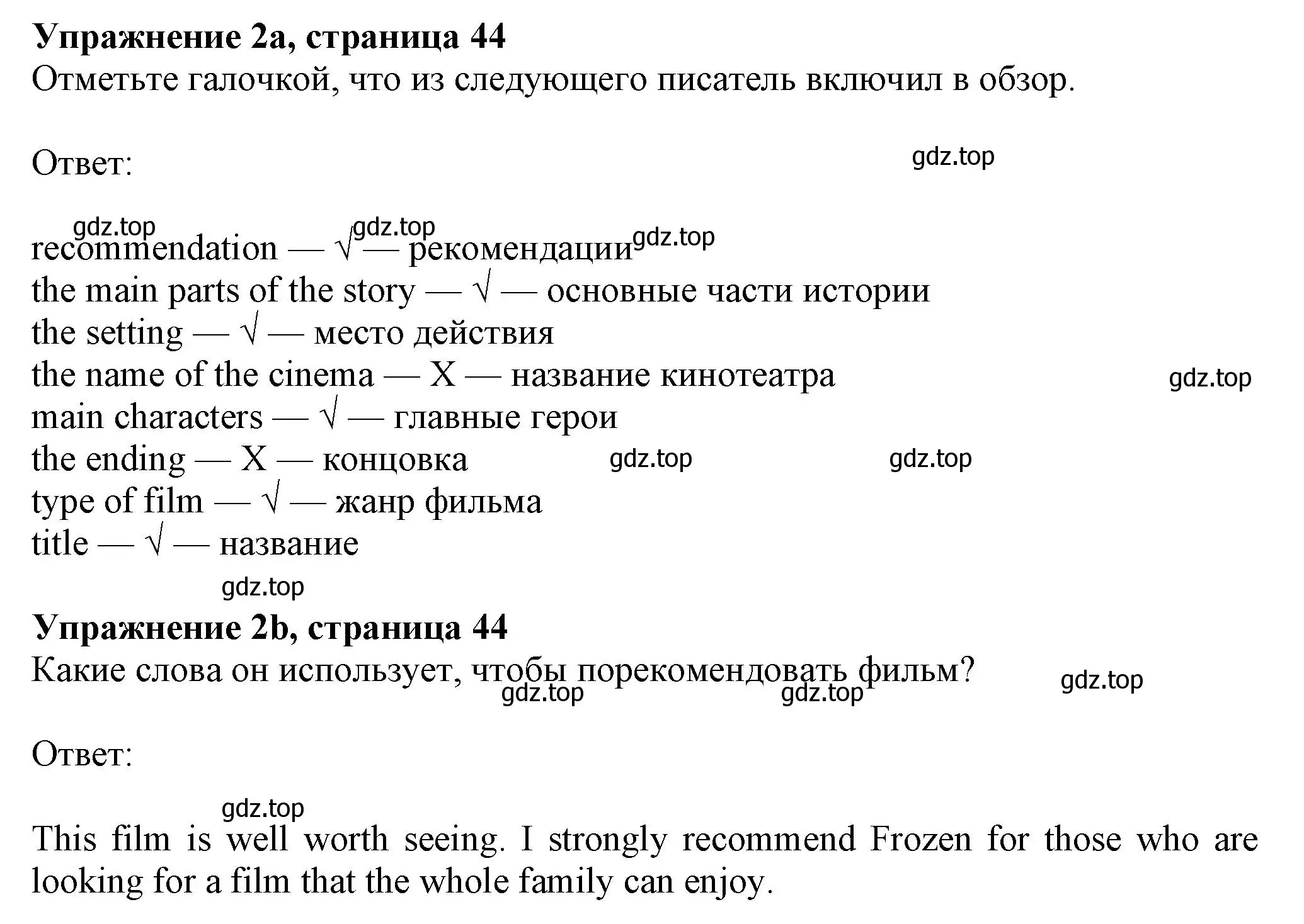 Решение номер 2 (страница 44) гдз по английскому языку 7 класс Ваулина, Дули, рабочая тетрадь