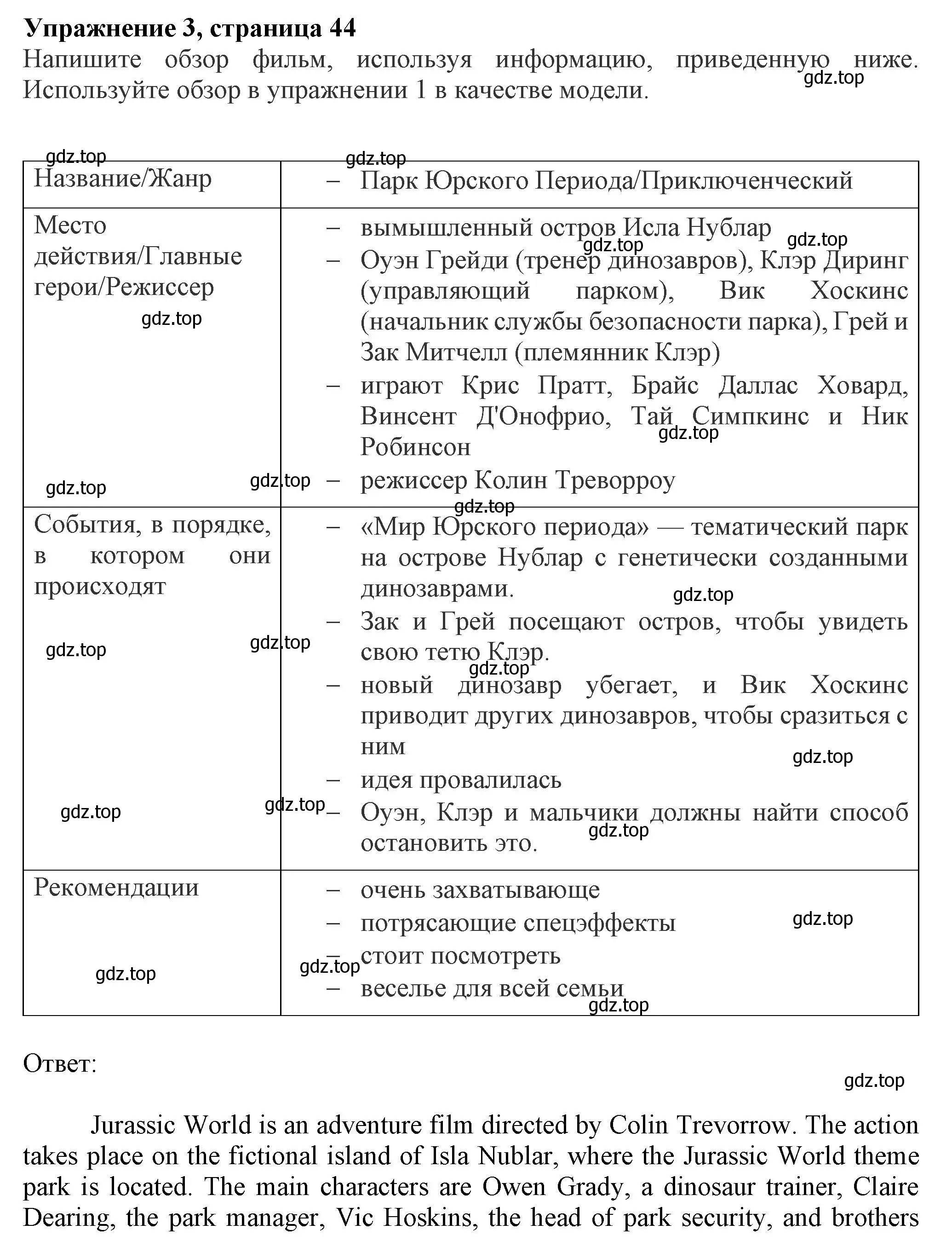 Решение номер 3 (страница 44) гдз по английскому языку 7 класс Ваулина, Дули, рабочая тетрадь