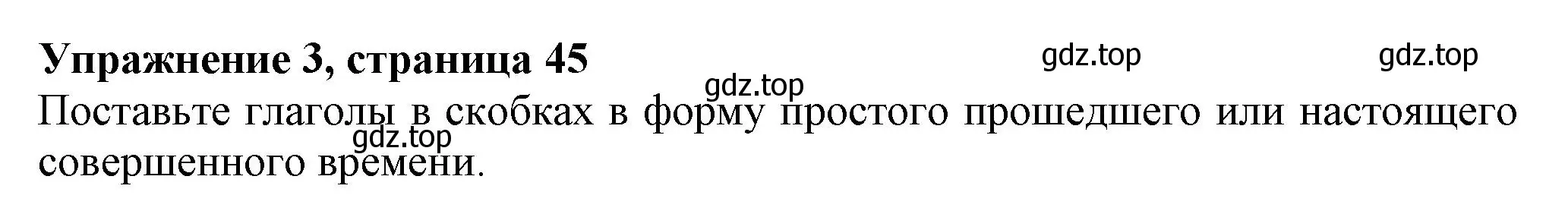 Решение номер 3 (страница 45) гдз по английскому языку 7 класс Ваулина, Дули, рабочая тетрадь