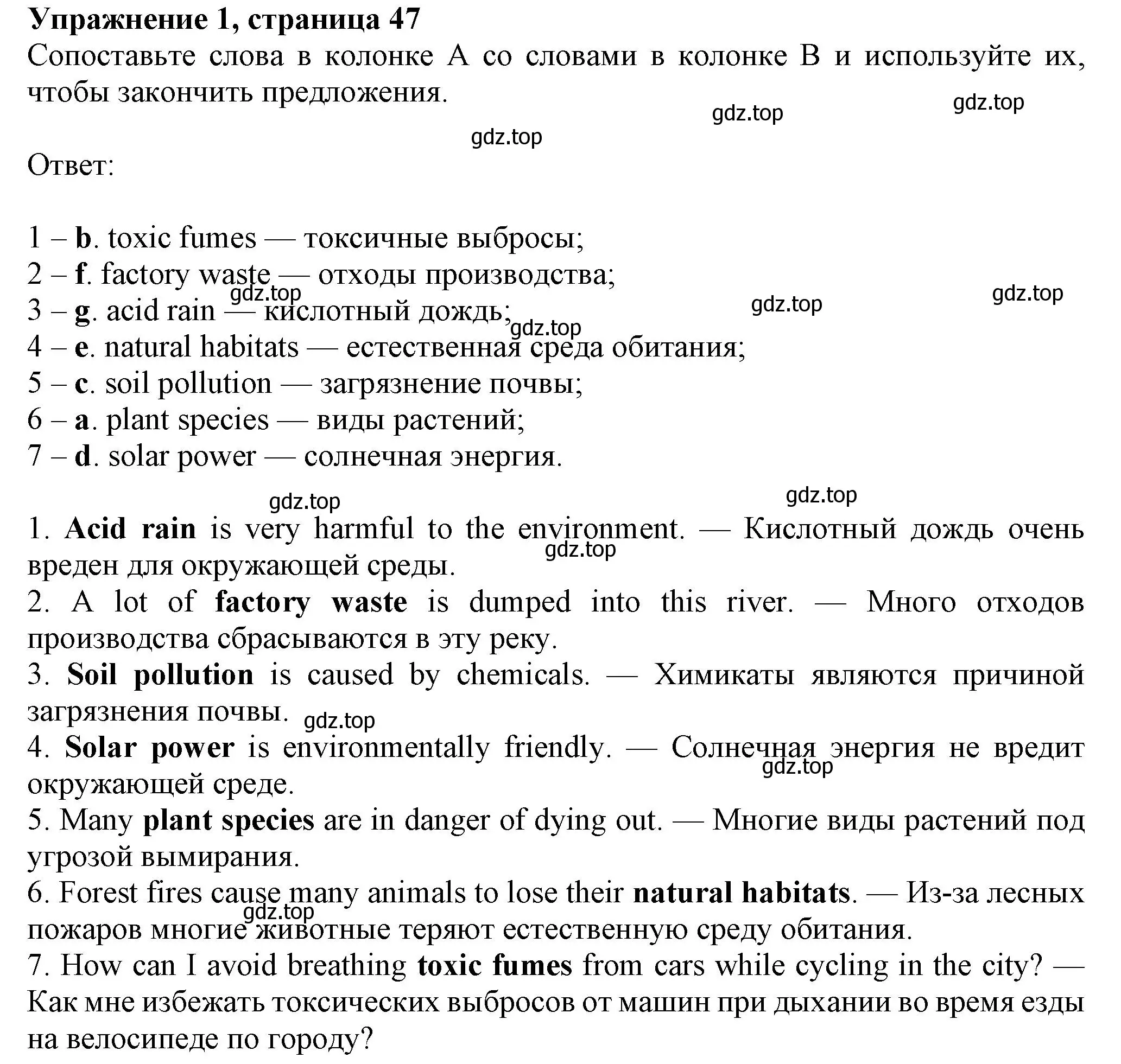 Решение номер 1 (страница 47) гдз по английскому языку 7 класс Ваулина, Дули, рабочая тетрадь