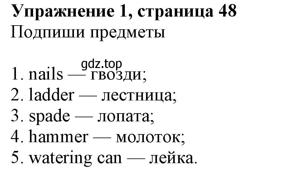 Решение номер 1 (страница 48) гдз по английскому языку 7 класс Ваулина, Дули, рабочая тетрадь