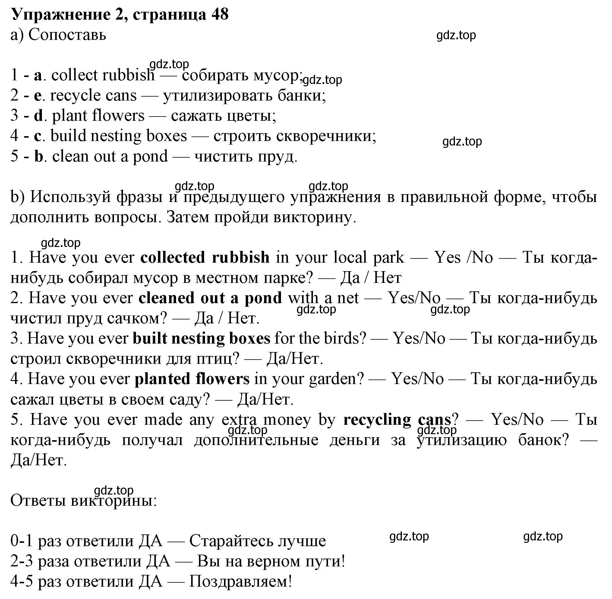 Решение номер 2 (страница 48) гдз по английскому языку 7 класс Ваулина, Дули, рабочая тетрадь