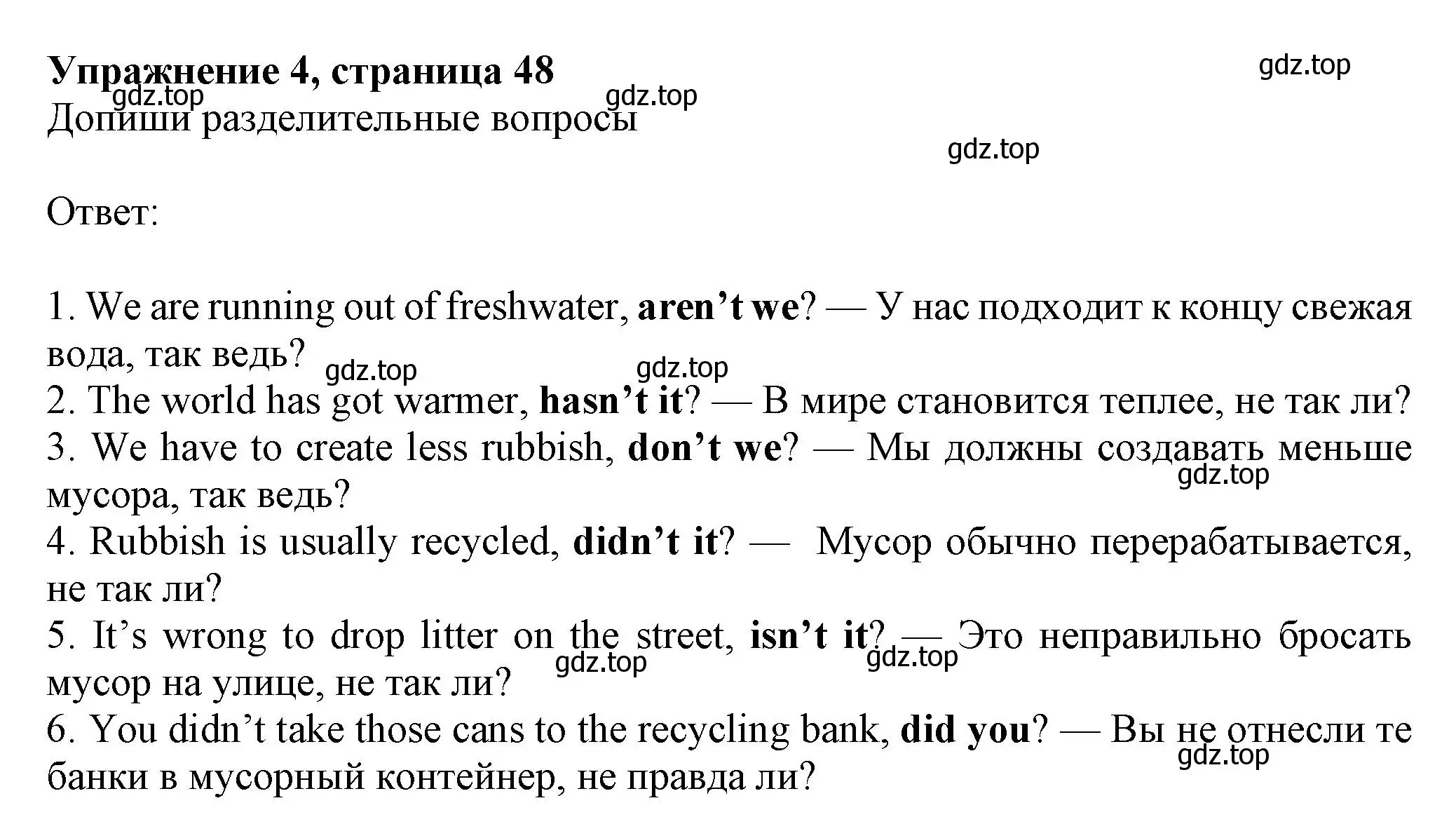 Решение номер 4 (страница 48) гдз по английскому языку 7 класс Ваулина, Дули, рабочая тетрадь