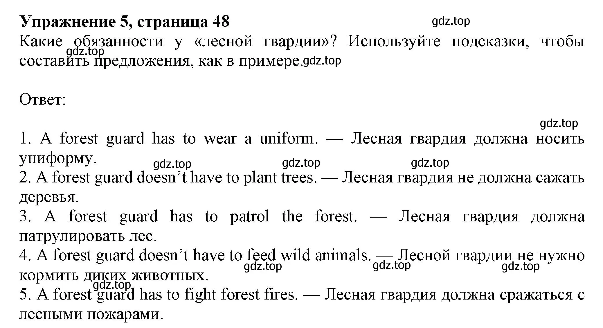 Решение номер 5 (страница 48) гдз по английскому языку 7 класс Ваулина, Дули, рабочая тетрадь