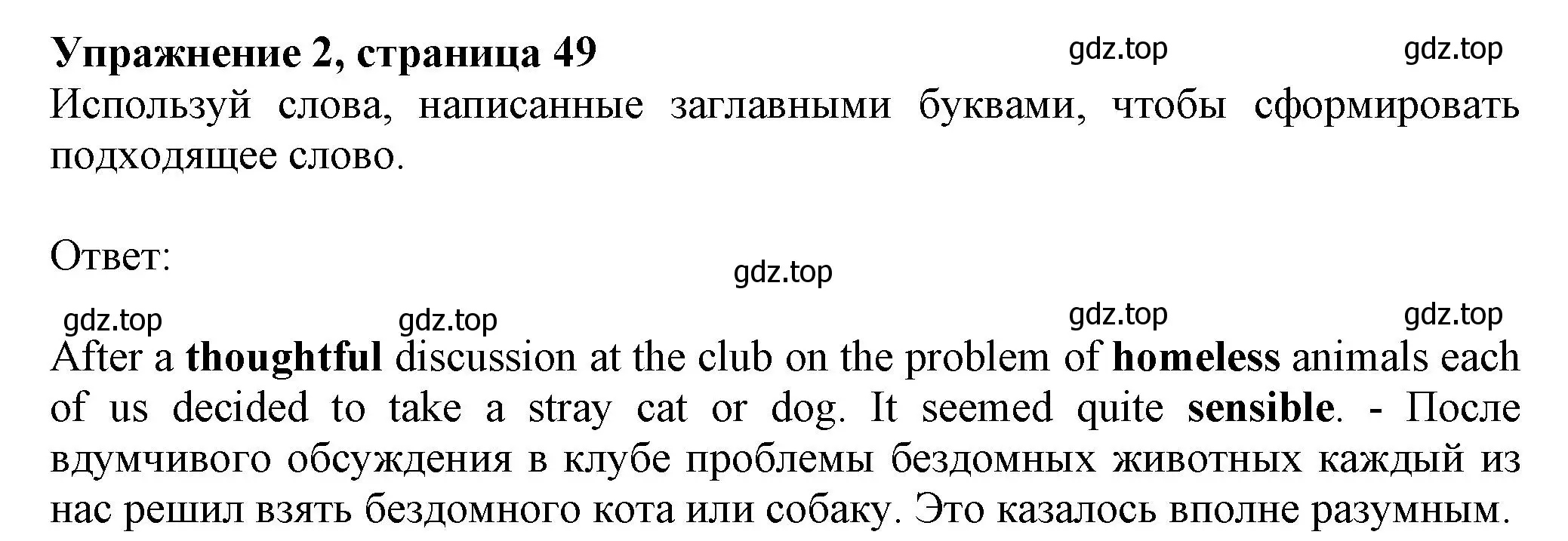 Решение номер 2 (страница 49) гдз по английскому языку 7 класс Ваулина, Дули, рабочая тетрадь