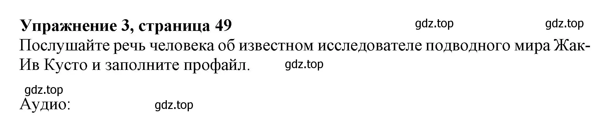 Решение номер 3 (страница 49) гдз по английскому языку 7 класс Ваулина, Дули, рабочая тетрадь