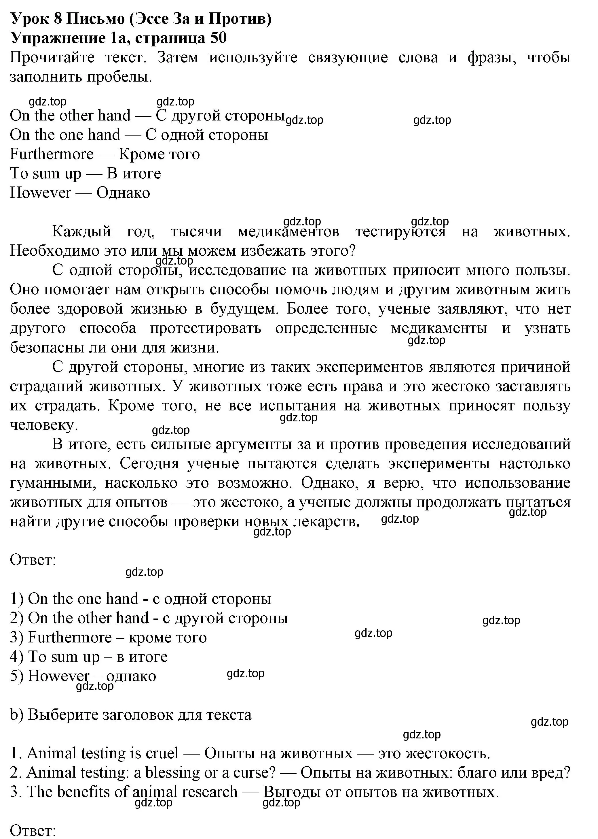 Решение номер 1 (страница 50) гдз по английскому языку 7 класс Ваулина, Дули, рабочая тетрадь