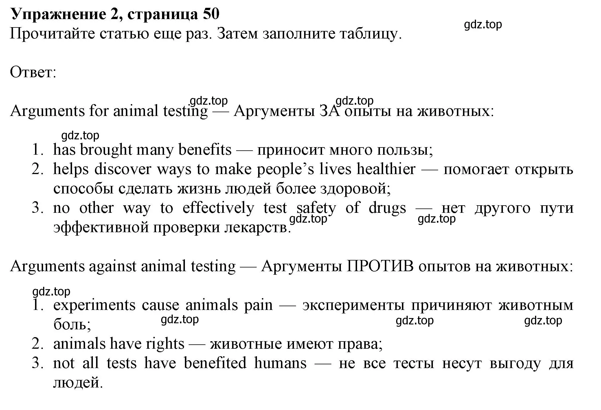 Решение номер 2 (страница 50) гдз по английскому языку 7 класс Ваулина, Дули, рабочая тетрадь