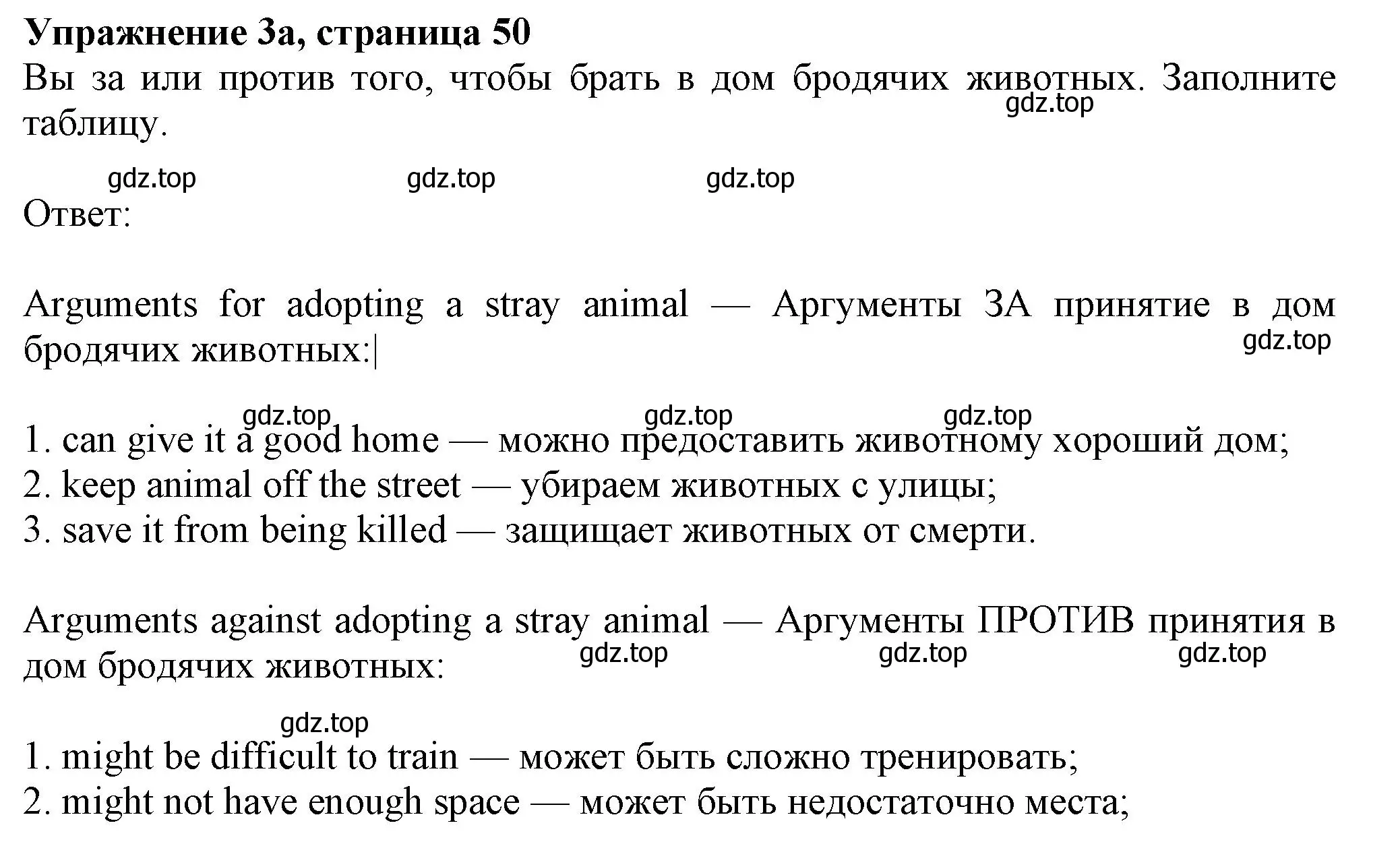 Решение номер 3 (страница 50) гдз по английскому языку 7 класс Ваулина, Дули, рабочая тетрадь