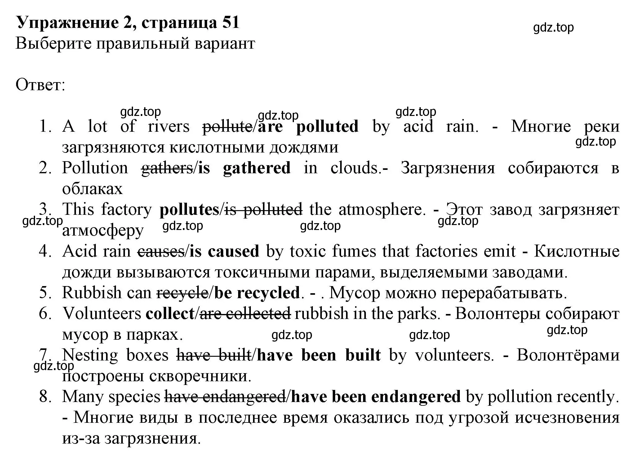 Решение номер 2 (страница 51) гдз по английскому языку 7 класс Ваулина, Дули, рабочая тетрадь