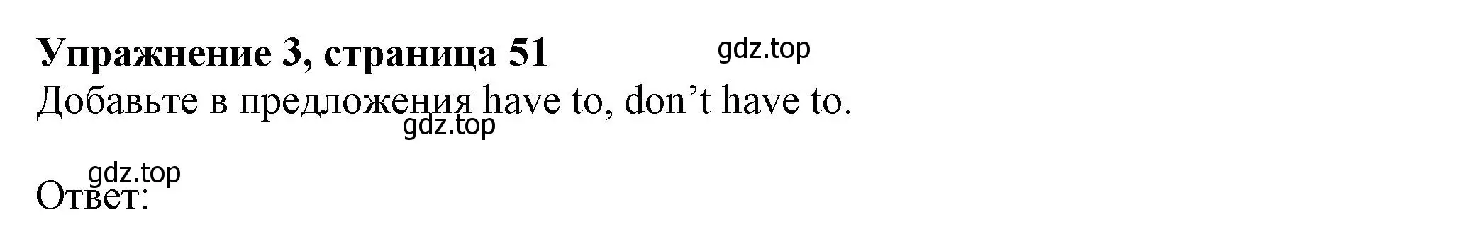 Решение номер 3 (страница 51) гдз по английскому языку 7 класс Ваулина, Дули, рабочая тетрадь