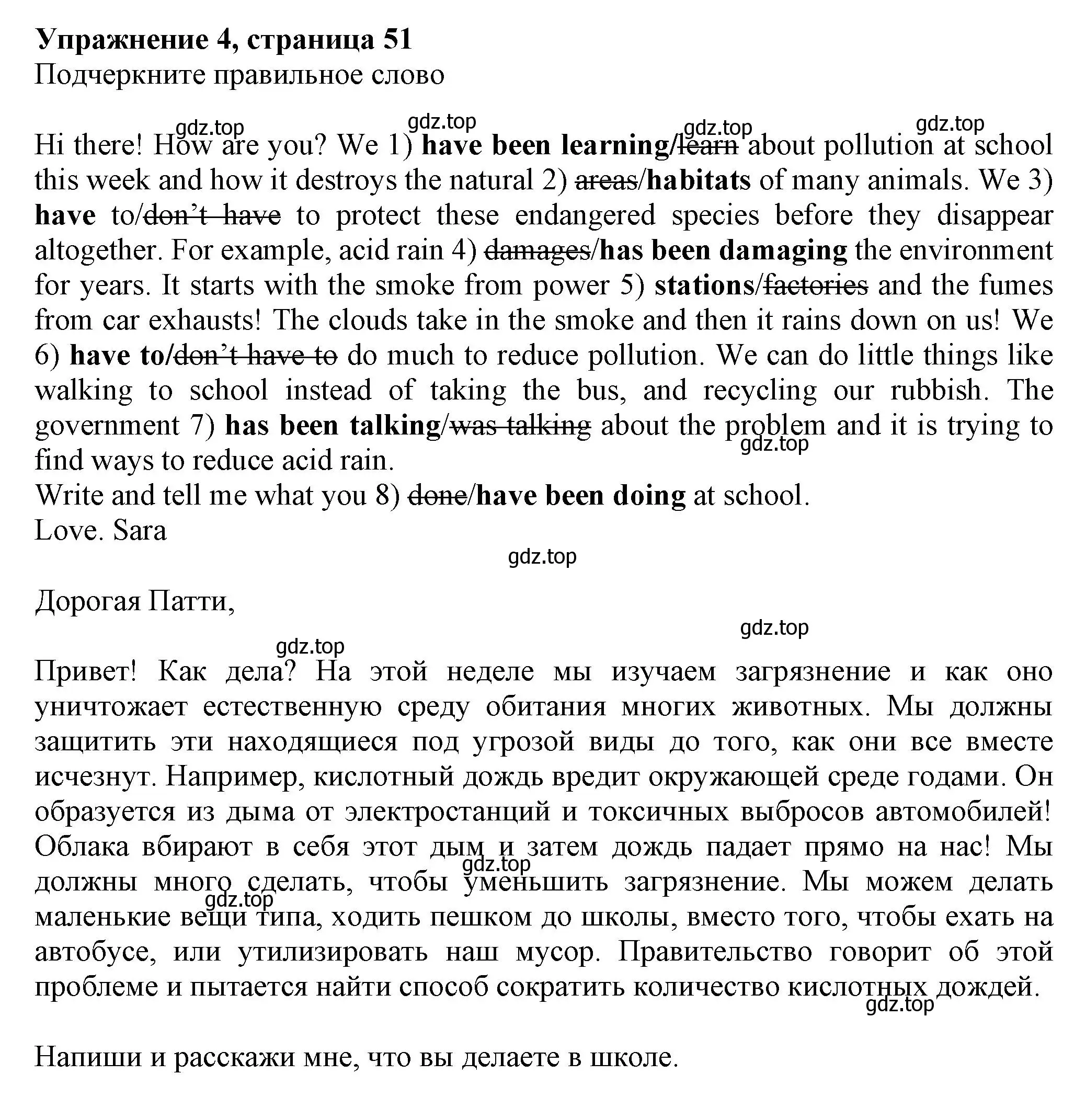 Решение номер 4 (страница 51) гдз по английскому языку 7 класс Ваулина, Дули, рабочая тетрадь