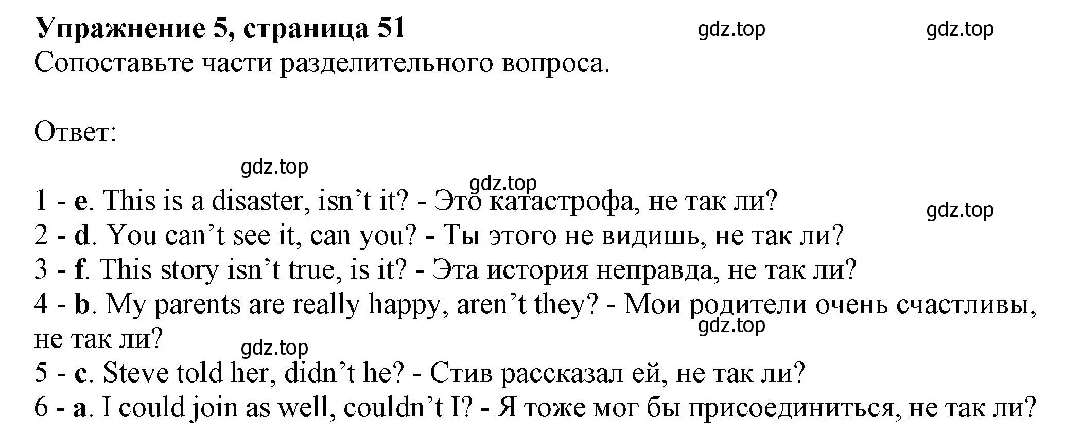 Решение номер 5 (страница 51) гдз по английскому языку 7 класс Ваулина, Дули, рабочая тетрадь