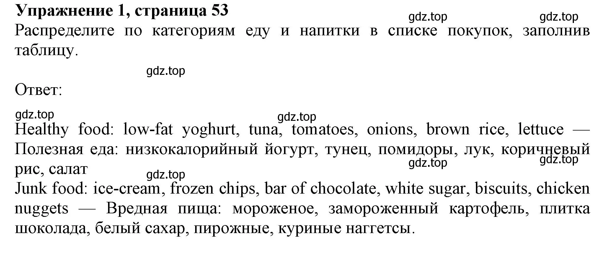 Решение номер 1 (страница 53) гдз по английскому языку 7 класс Ваулина, Дули, рабочая тетрадь