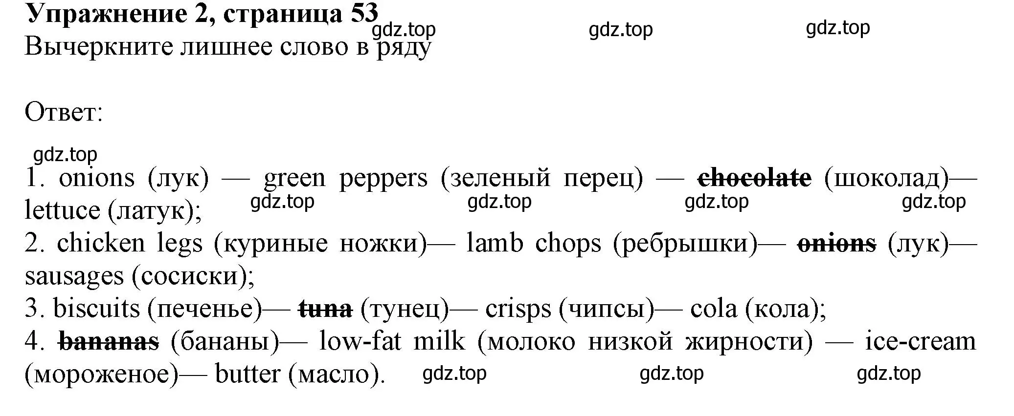 Решение номер 2 (страница 53) гдз по английскому языку 7 класс Ваулина, Дули, рабочая тетрадь