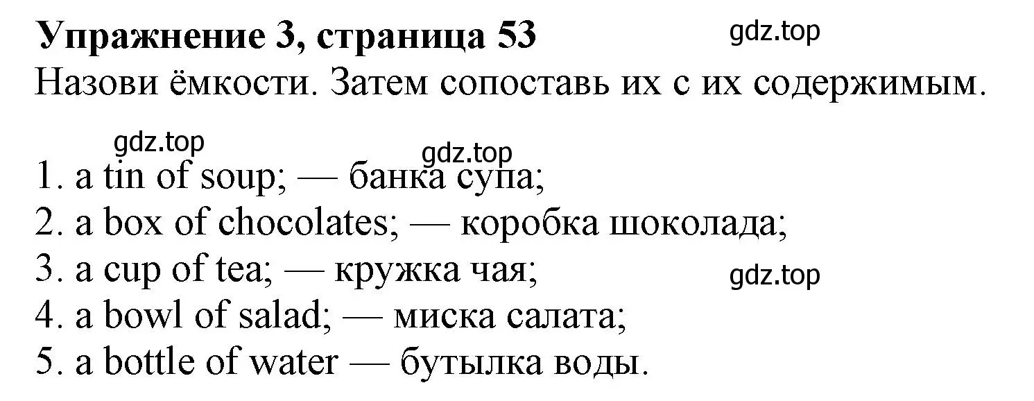 Решение номер 3 (страница 53) гдз по английскому языку 7 класс Ваулина, Дули, рабочая тетрадь