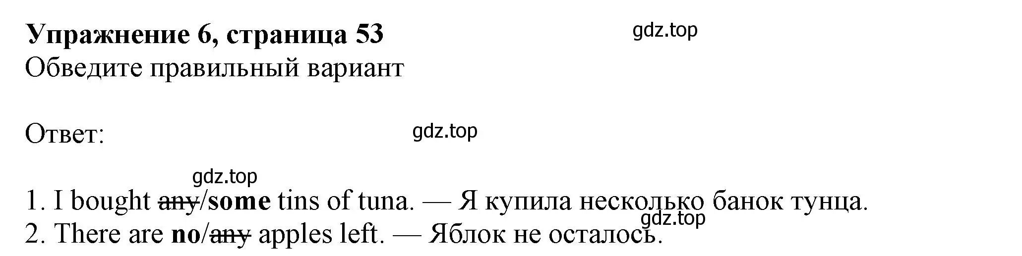 Решение номер 6 (страница 53) гдз по английскому языку 7 класс Ваулина, Дули, рабочая тетрадь