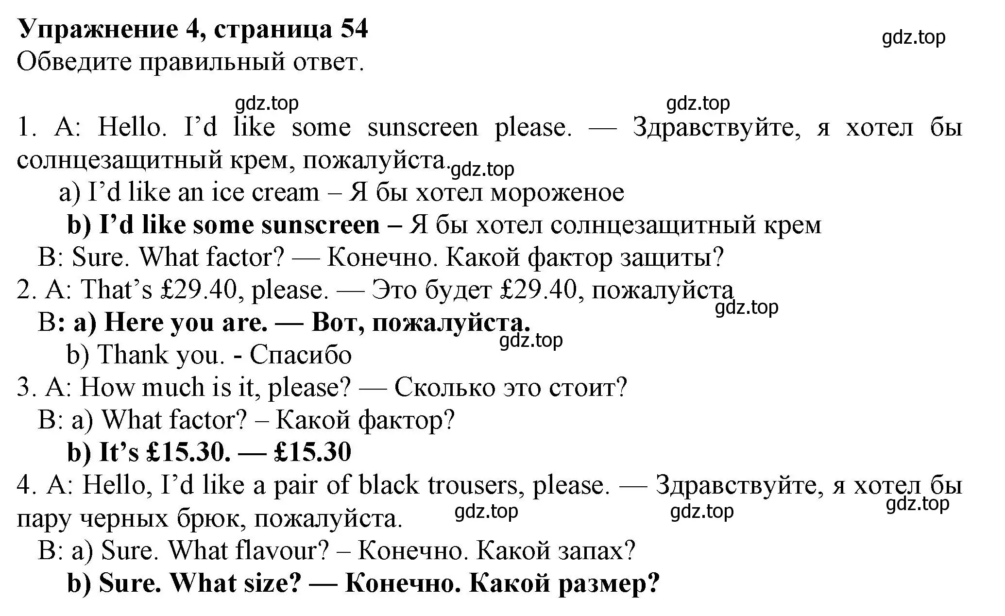 Решение номер 4 (страница 54) гдз по английскому языку 7 класс Ваулина, Дули, рабочая тетрадь