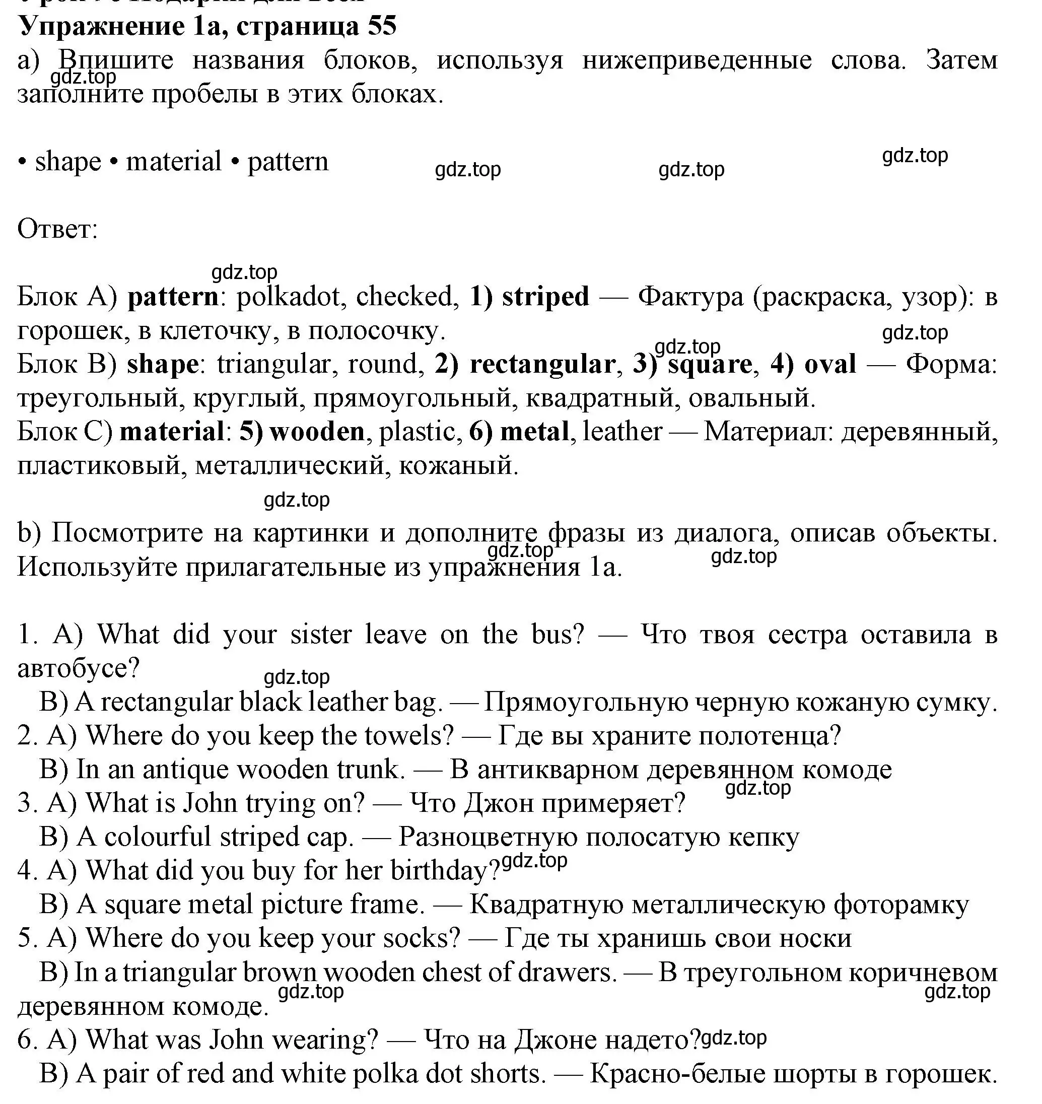 Решение номер 1 (страница 55) гдз по английскому языку 7 класс Ваулина, Дули, рабочая тетрадь