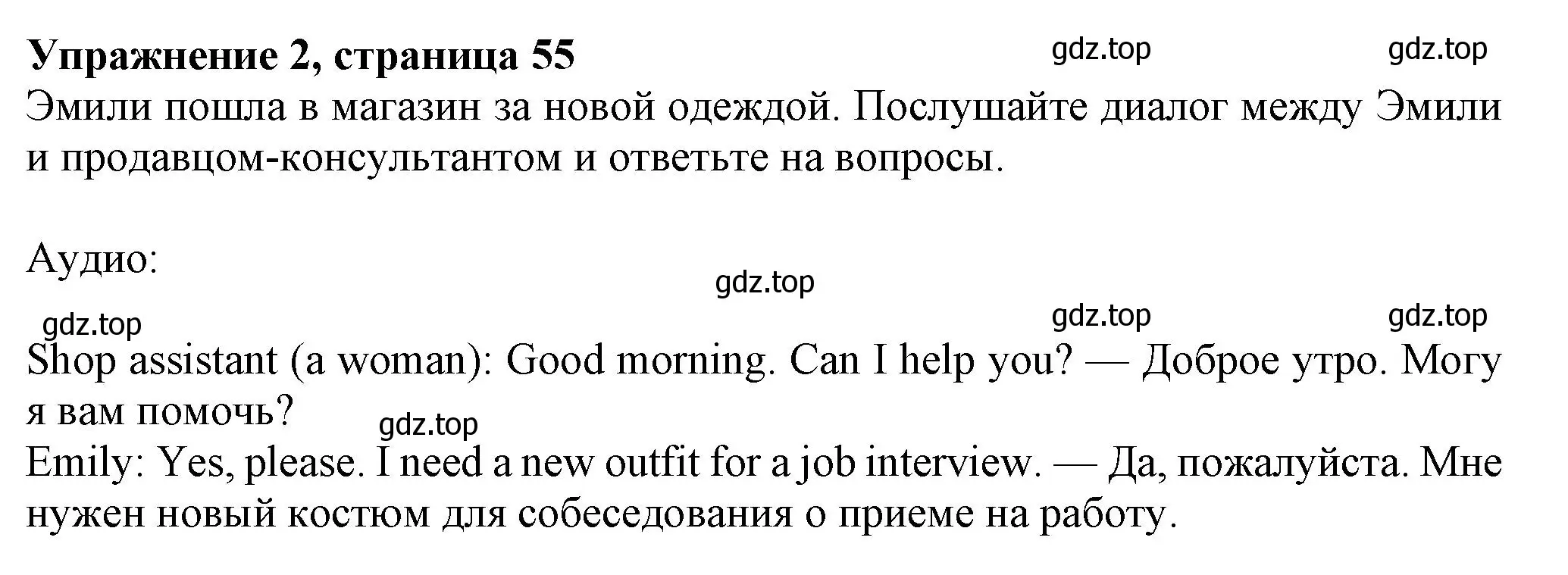 Решение номер 2 (страница 55) гдз по английскому языку 7 класс Ваулина, Дули, рабочая тетрадь