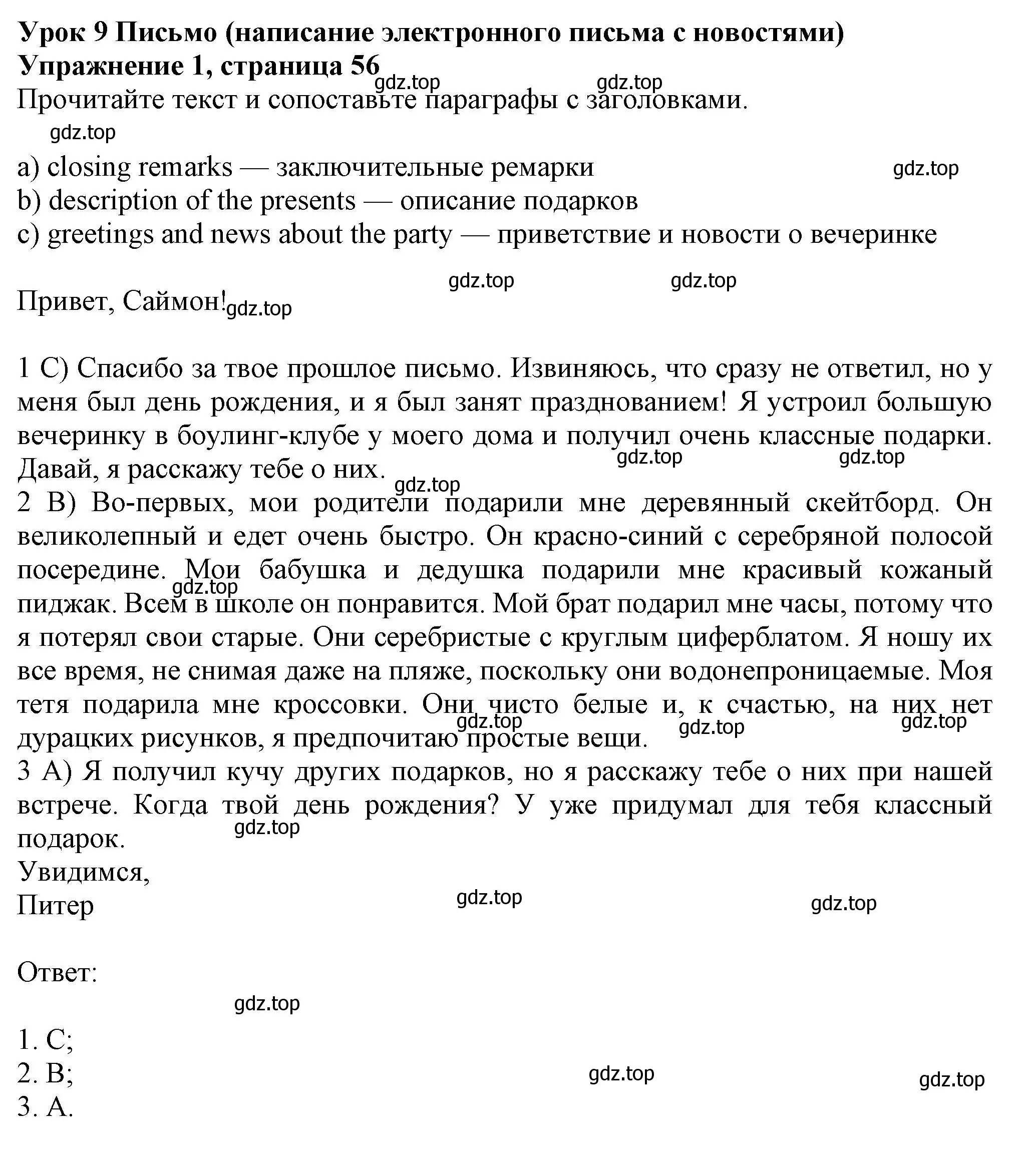 Решение номер 1 (страница 56) гдз по английскому языку 7 класс Ваулина, Дули, рабочая тетрадь